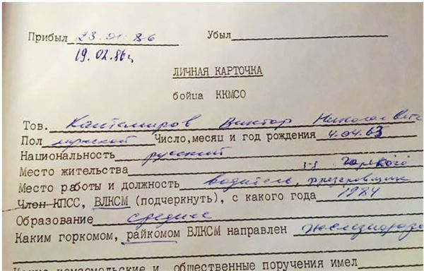 Иллюстрация к книге — Город Бонивур. Последняя великая стройка СССР [i_114.jpg]