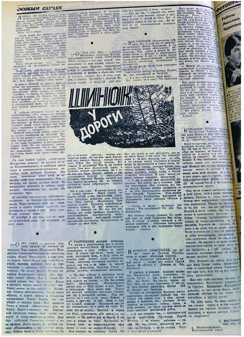 Иллюстрация к книге — Город Бонивур. Последняя великая стройка СССР [i_116.jpg]