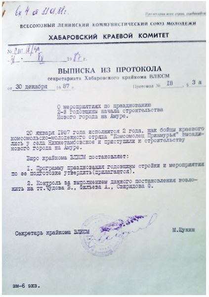 Иллюстрация к книге — Город Бонивур. Последняя великая стройка СССР [i_150.jpg]