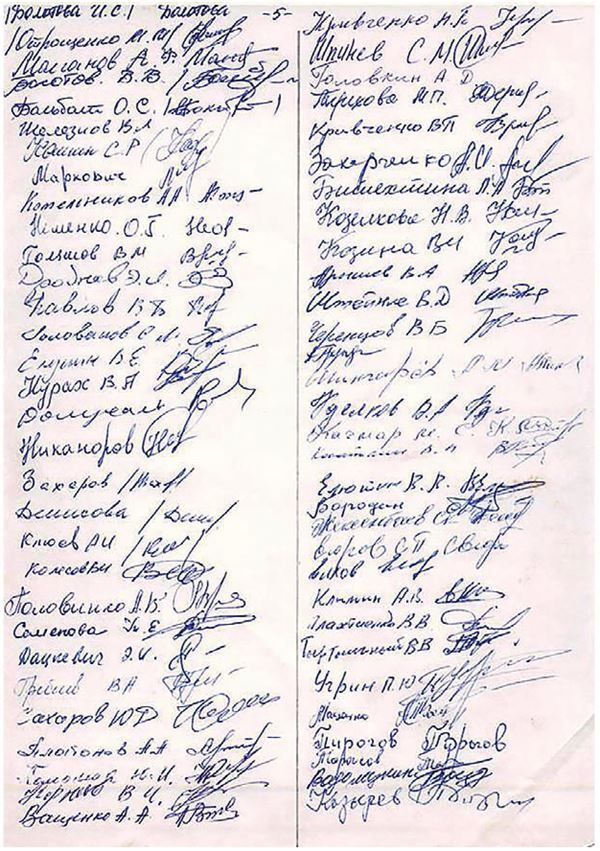 Иллюстрация к книге — Город Бонивур. Последняя великая стройка СССР [i_156.jpg]