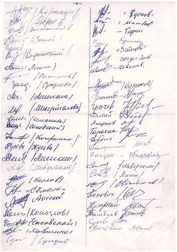 Иллюстрация к книге — Город Бонивур. Последняя великая стройка СССР [i_157.jpg]