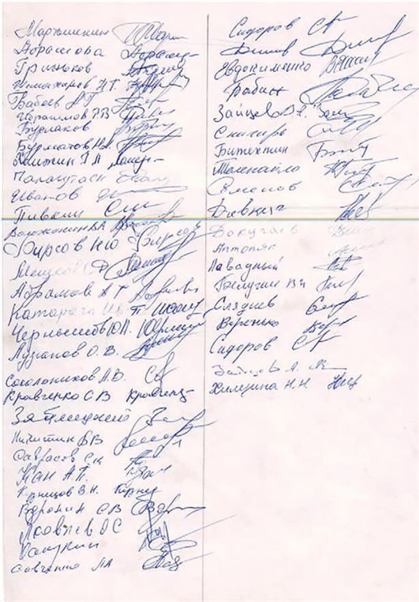 Иллюстрация к книге — Город Бонивур. Последняя великая стройка СССР [i_158.jpg]