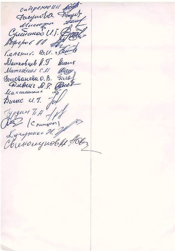 Иллюстрация к книге — Город Бонивур. Последняя великая стройка СССР [i_159.jpg]