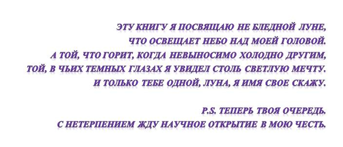 Иллюстрация к книге — Лунара [_0.jpg]