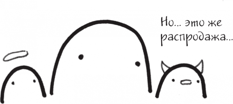 Иллюстрация к книге — Я это совсем не продумала! Как перестать беспокоиться и начать наслаждаться взрослой жизнью [i_020.jpg]