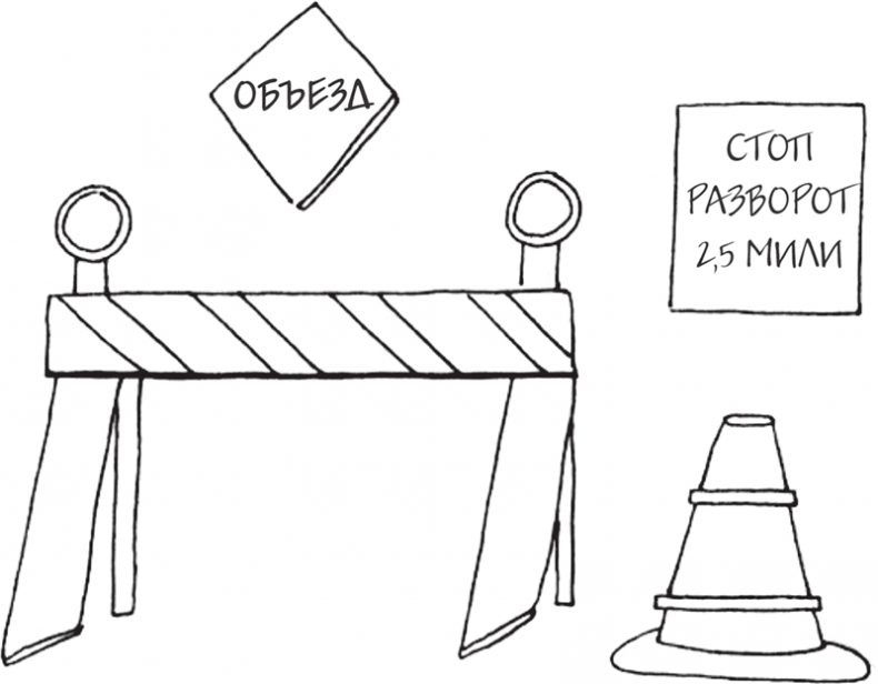 Иллюстрация к книге — Я это совсем не продумала! Как перестать беспокоиться и начать наслаждаться взрослой жизнью [i_172.jpg]
