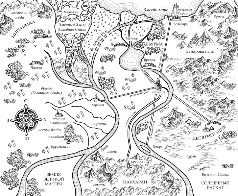 Иллюстрация к книге — Аратта. Книга 5. Зимняя жертва [i_001.jpg]