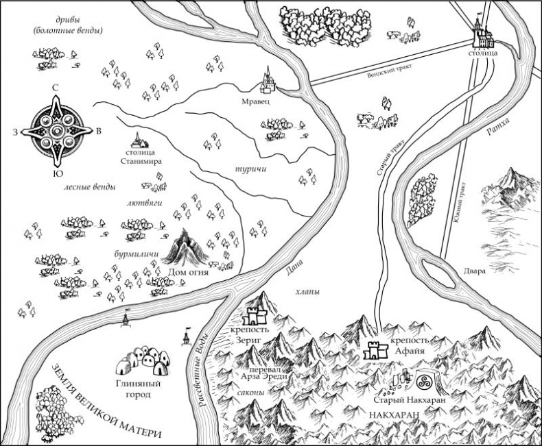 Иллюстрация к книге — Аратта. Книга 5. Зимняя жертва [i_002.jpg]