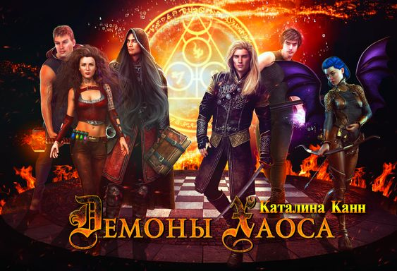 Иллюстрация к книге — Тёмная целительница [_002.jpg]