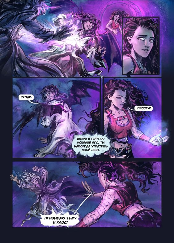 Иллюстрация к книге — Тёмная целительница [_009.jpg]
