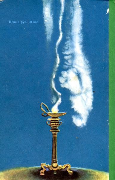 Иллюстрация к книге — Саламбо [i_014.jpg]