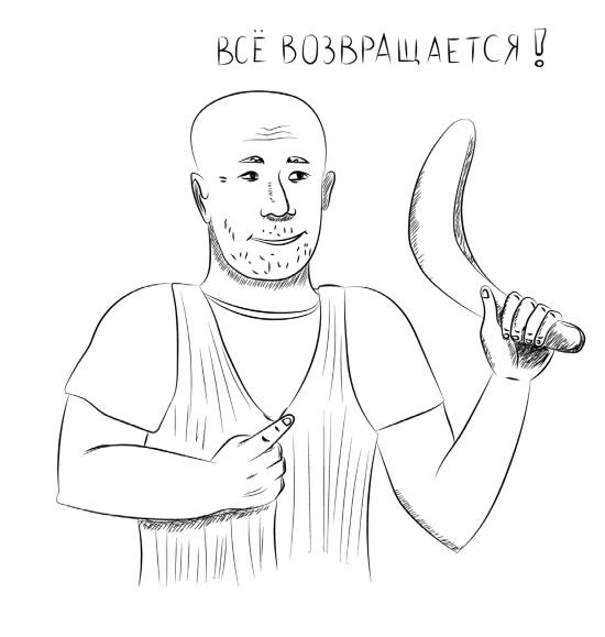 Иллюстрация к книге — Ментальный алхимик. Как получить доступ к подсознанию и обрести уверенность [i_026.jpg]