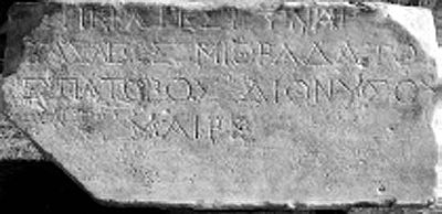 Иллюстрация к книге — Митридат. Отважный воин, блестящий стратег, зловещий отравитель. 120–63 гг. до н. э. [i_085.jpg]