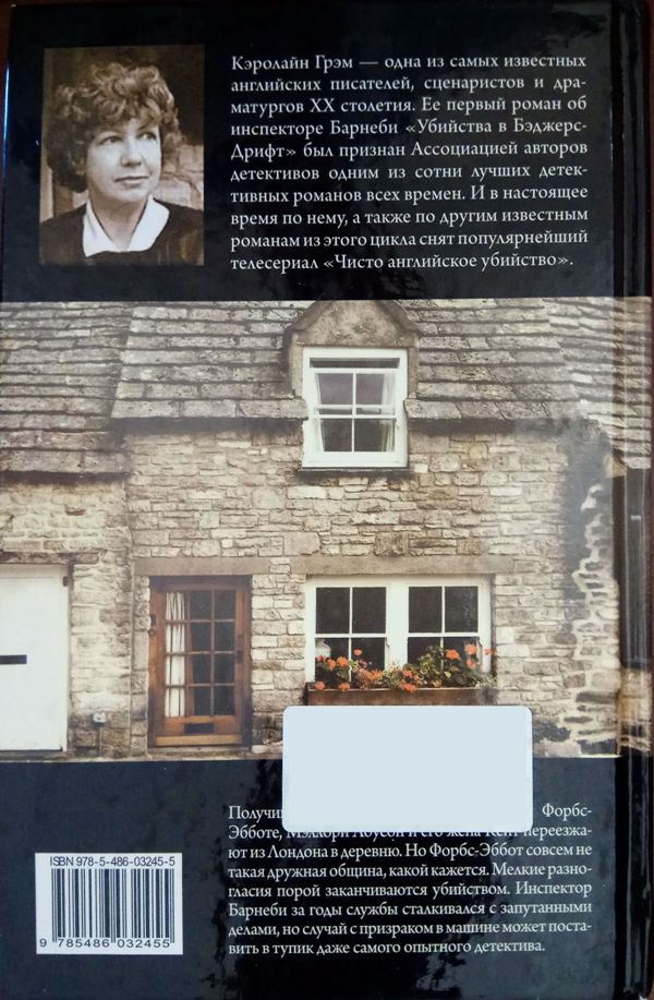 Иллюстрация к книге — Призрак в машине [i_002.jpg]