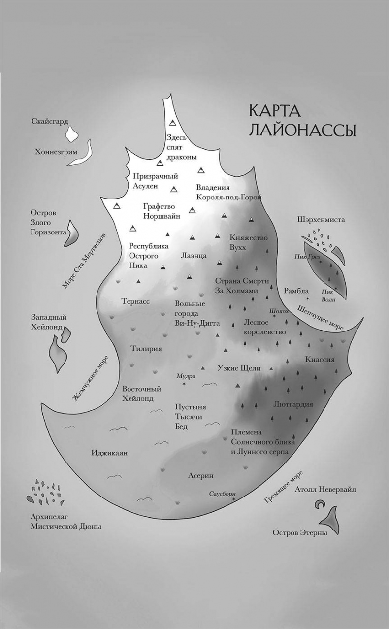Иллюстрация к книге — Шолох. Академия Буря [nachzac2.jpg]