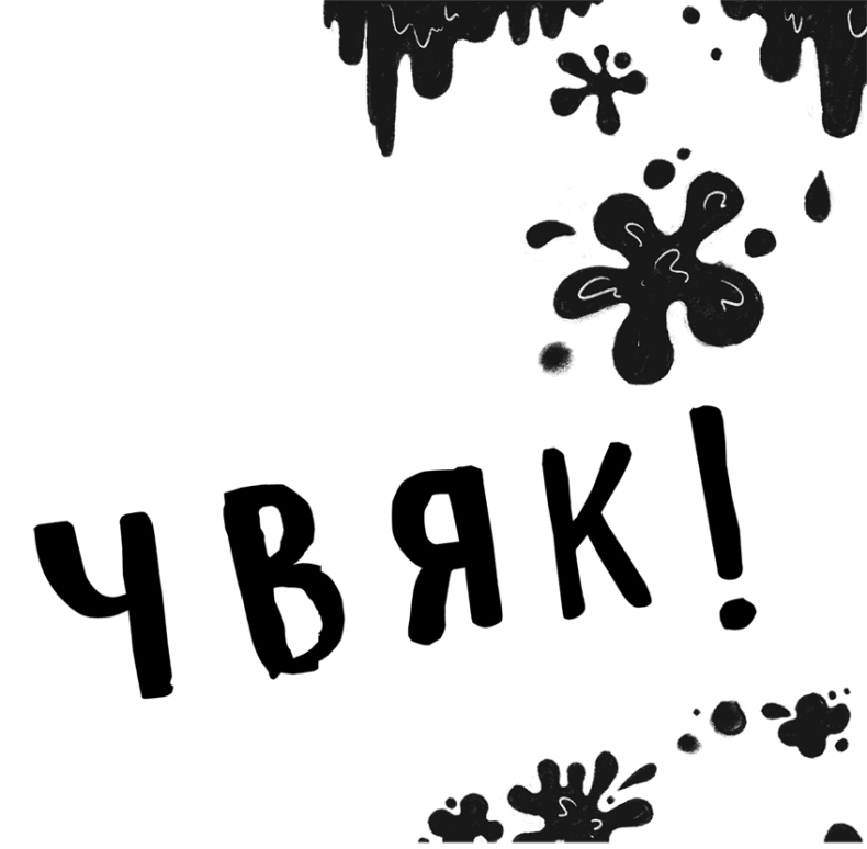 Иллюстрация к книге — Гоблины в отпуске [i_025.jpg]