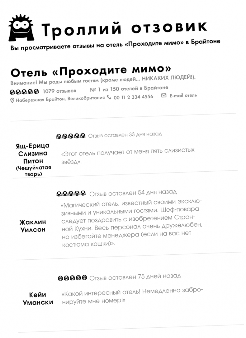 Иллюстрация к книге — Заколдованный родственник [i_002.jpg]