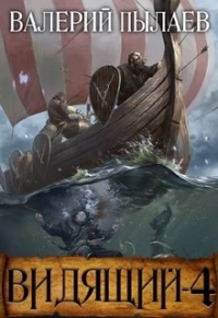 Книга Путь домой