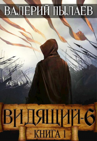 Книга Рагнарёк. Книга 1