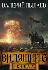 Книга Рагнарёк. Книга 2