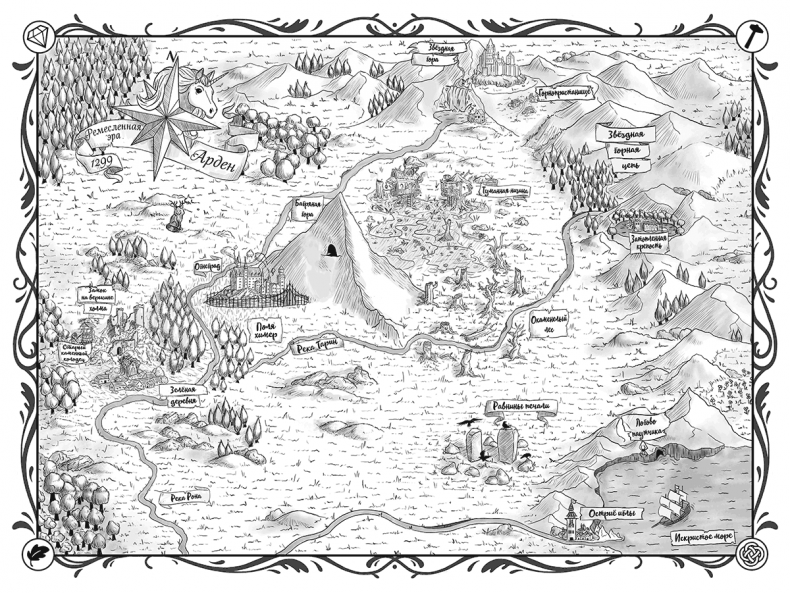 Иллюстрация к книге — Сны единорога [i_001.jpg]