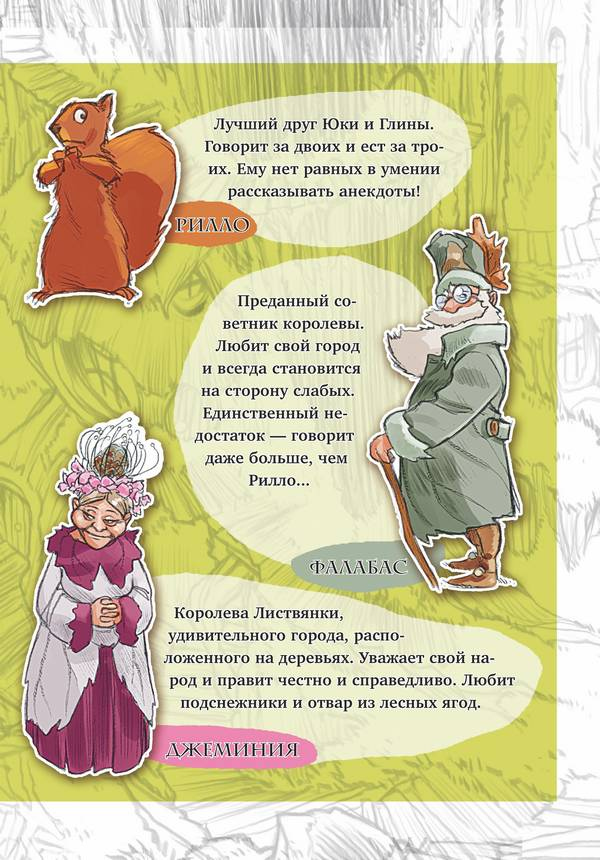 Иллюстрация к книге — История о погасших огнях [i_002.jpg]