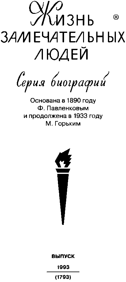 Иллюстрация к книге — Военные контразведчики [i_001.jpg]