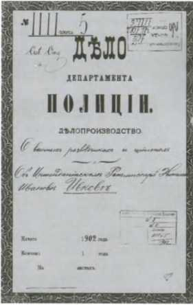 Иллюстрация к книге — Военные контразведчики [i_006.jpg]