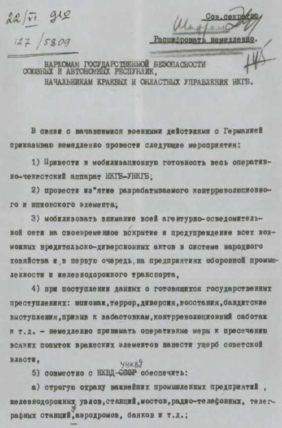 Иллюстрация к книге — Военные контразведчики [i_018.jpg]