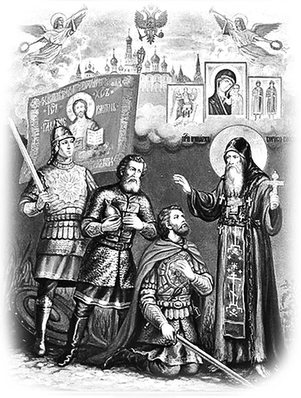 Иллюстрация к книге — Пожарский и Минин. Освобождение Москвы от поляков и другие подвиги, спасшие Россию [i_051.jpg]