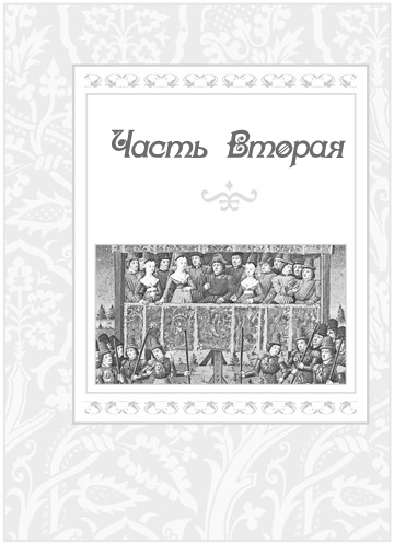 Иллюстрация к книге — Последняя дуэль [i_028.jpg]