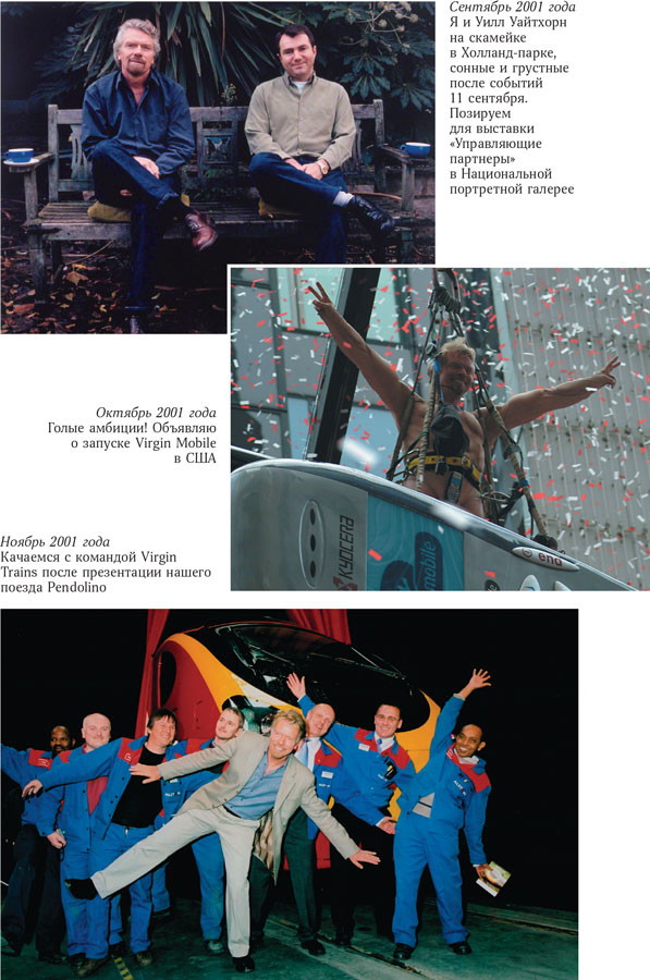 Иллюстрация к книге — В поисках невинности. Новая автобиография [i_004.jpg]