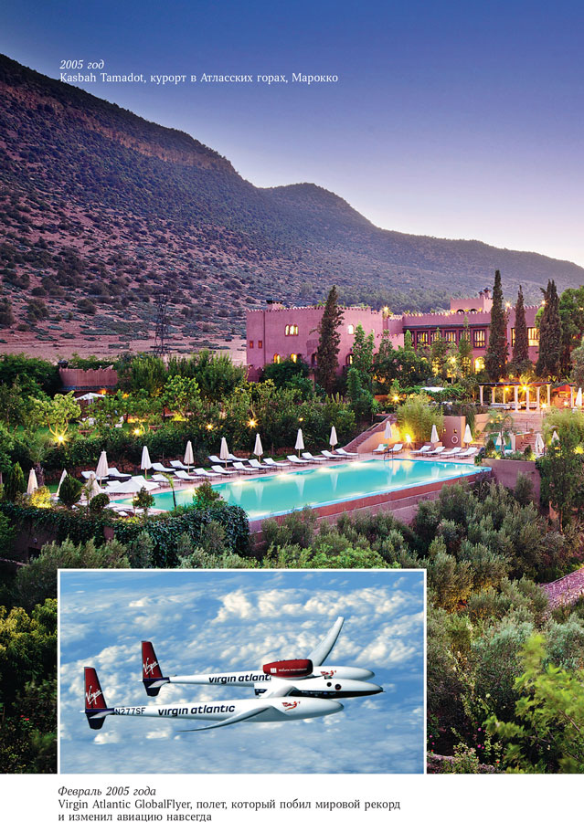 Иллюстрация к книге — В поисках невинности. Новая автобиография [i_007.jpg]