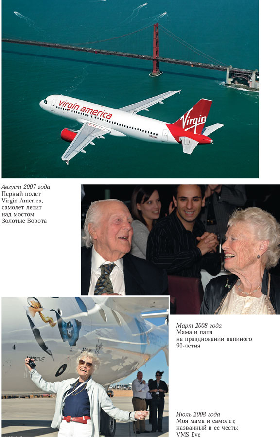 Иллюстрация к книге — В поисках невинности. Новая автобиография [i_011.jpg]