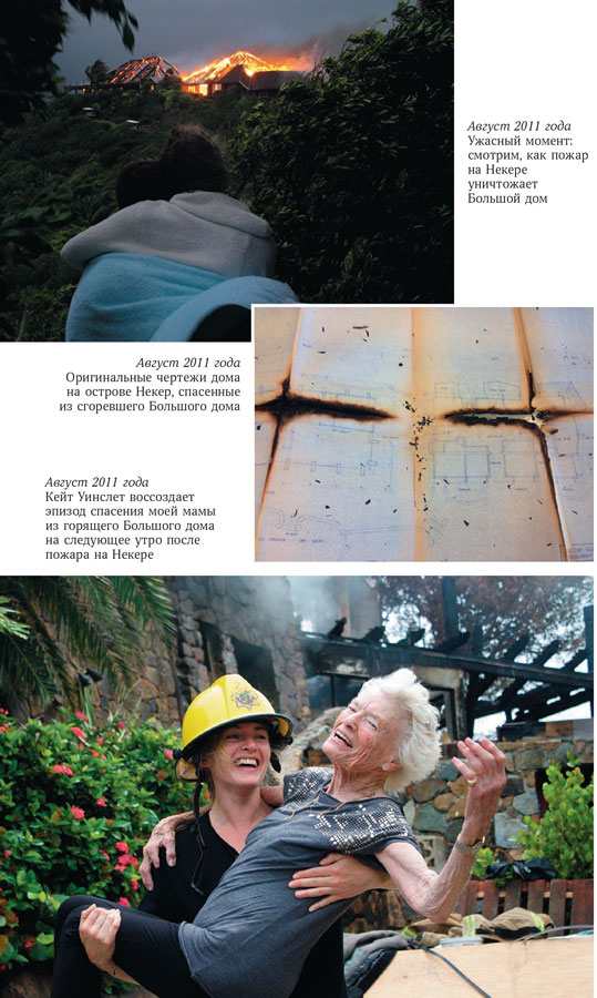 Иллюстрация к книге — В поисках невинности. Новая автобиография [i_018.jpg]