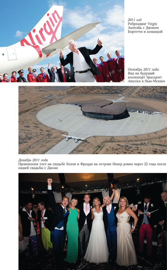 Иллюстрация к книге — В поисках невинности. Новая автобиография [i_019.jpg]