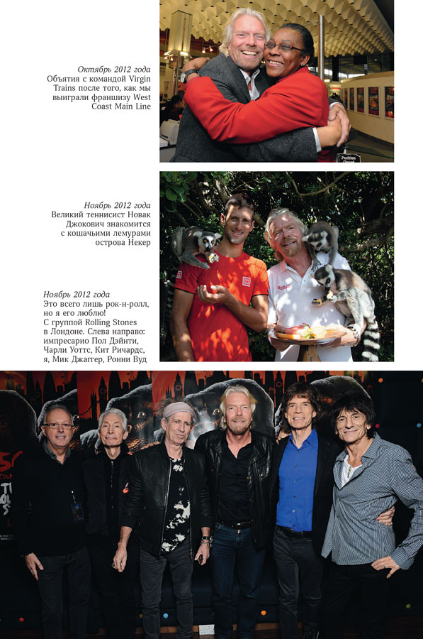 Иллюстрация к книге — В поисках невинности. Новая автобиография [i_021.jpg]