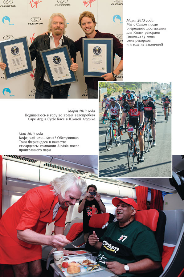 Иллюстрация к книге — В поисках невинности. Новая автобиография [i_023.jpg]