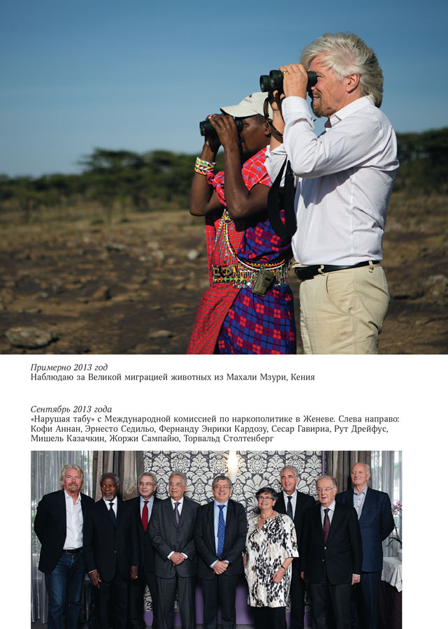 Иллюстрация к книге — В поисках невинности. Новая автобиография [i_024.jpg]