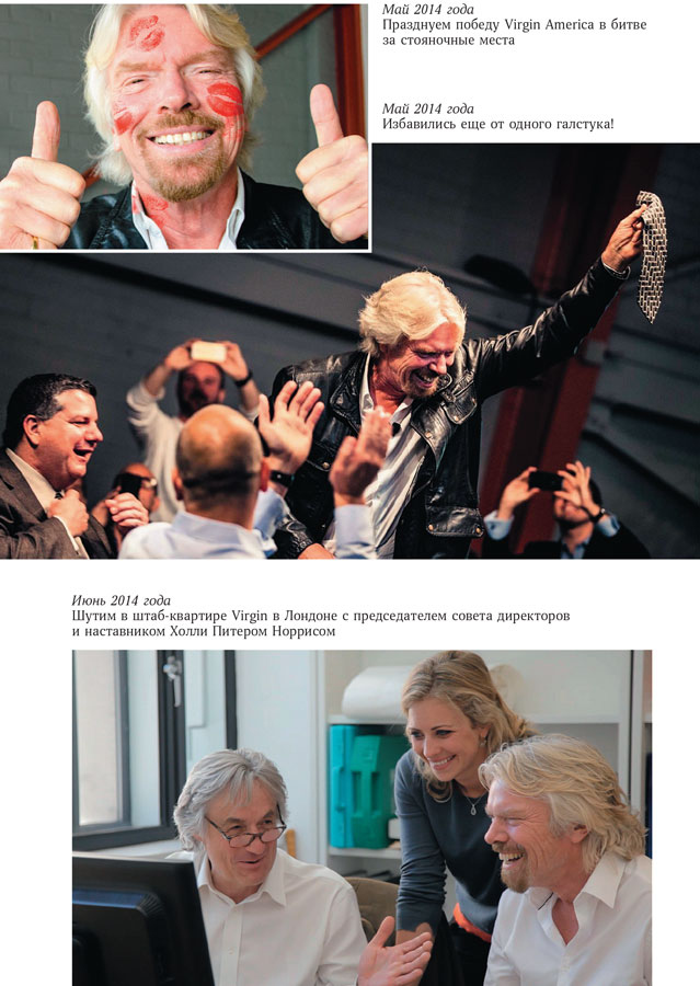 Иллюстрация к книге — В поисках невинности. Новая автобиография [i_029.jpg]