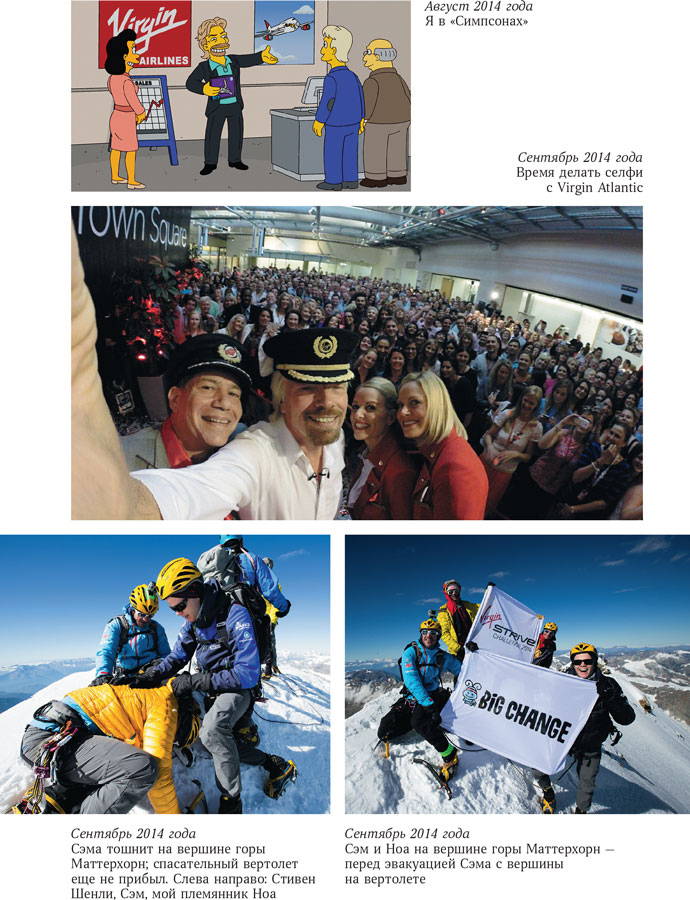 Иллюстрация к книге — В поисках невинности. Новая автобиография [i_031.jpg]