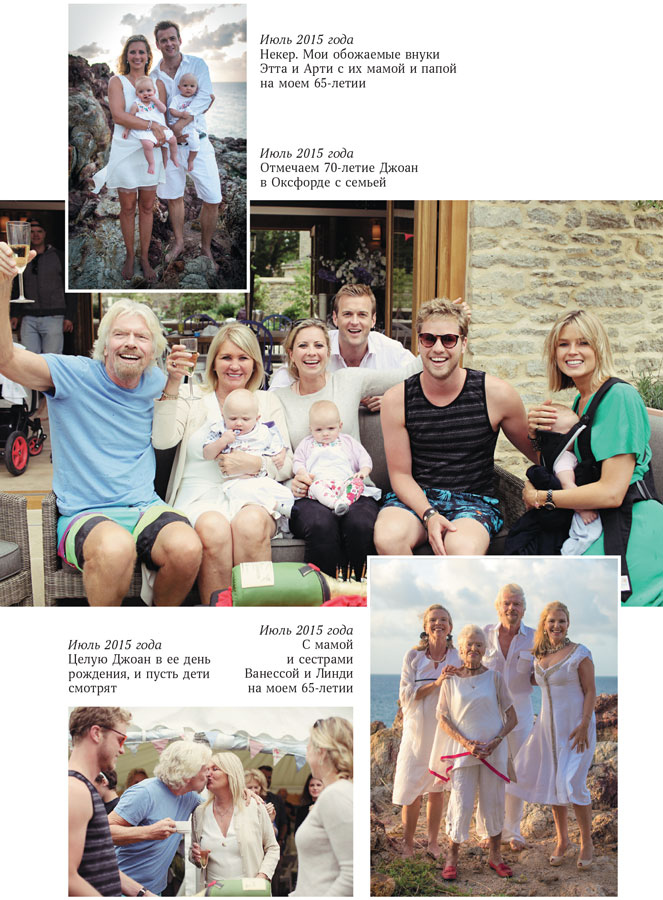 Иллюстрация к книге — В поисках невинности. Новая автобиография [i_035.jpg]