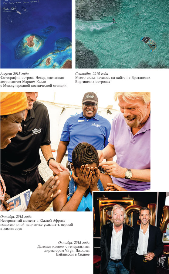 Иллюстрация к книге — В поисках невинности. Новая автобиография [i_036.jpg]