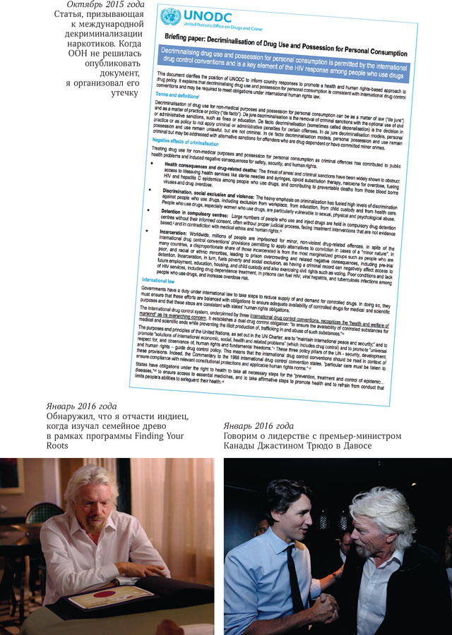 Иллюстрация к книге — В поисках невинности. Новая автобиография [i_037.jpg]