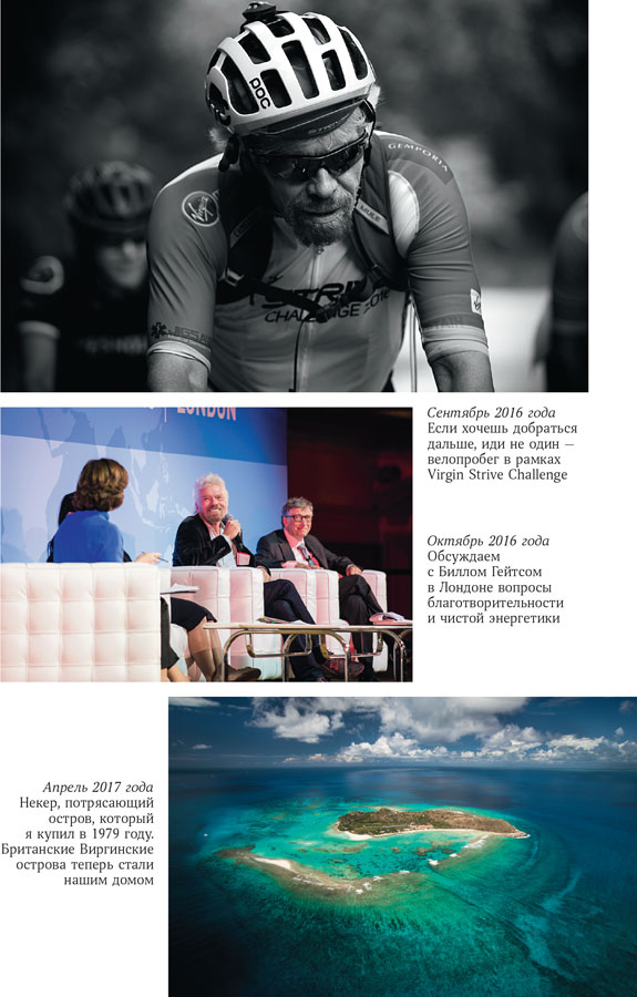 Иллюстрация к книге — В поисках невинности. Новая автобиография [i_043.jpg]