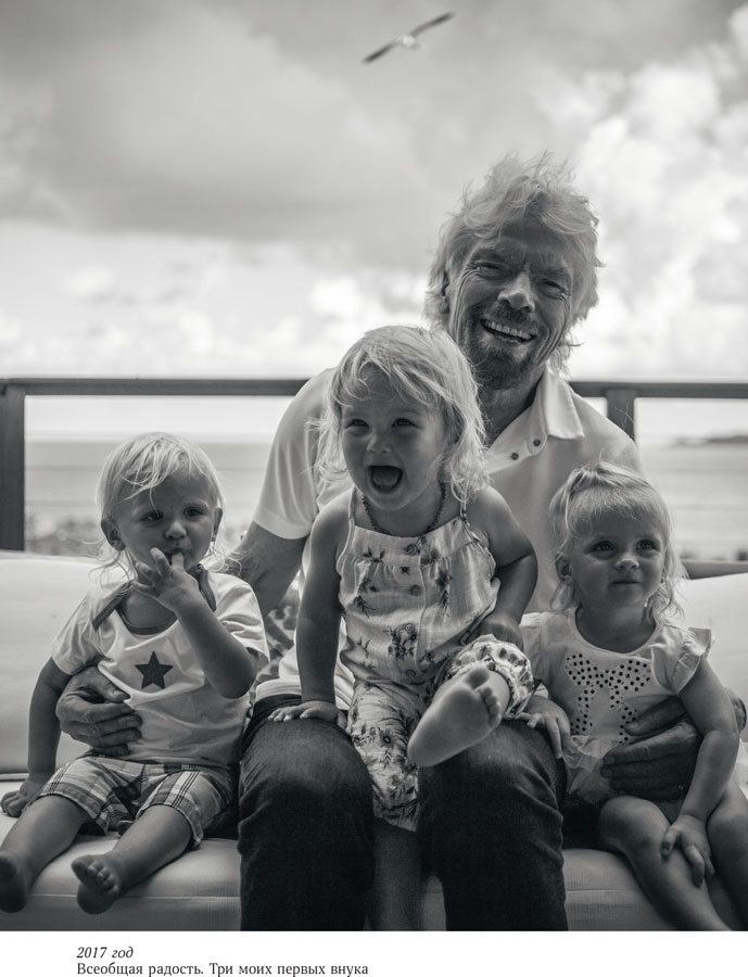 Иллюстрация к книге — В поисках невинности. Новая автобиография [i_049.jpg]