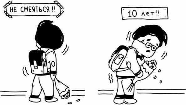 Иллюстрация к книге — Учеба. Учиться всегда пригодится? [i_005.jpg]