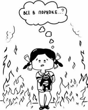 Иллюстрация к книге — Учеба. Учиться всегда пригодится? [i_018.jpg]