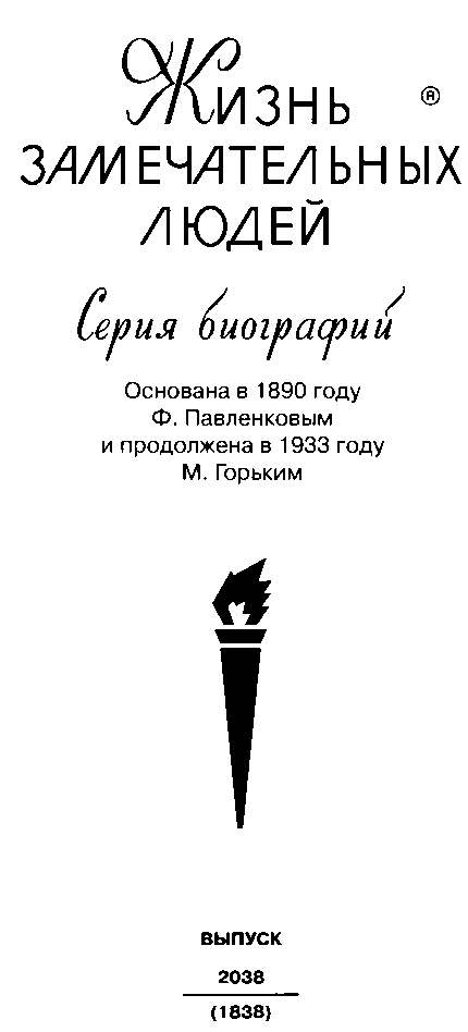Иллюстрация к книге — Герои «СМЕРШ» [i_002.jpg]