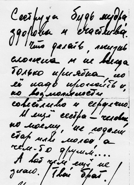 Иллюстрация к книге — Олег Даль. Я – инородный артист [i_010.jpg]